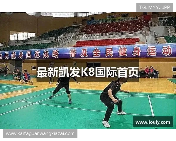 K8凯发国际站平台优势与特色功能全面分析助力玩家选择最佳游戏平台